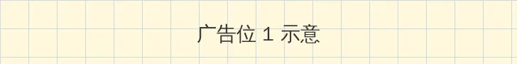 丝袜套图 顶部横幅广告位